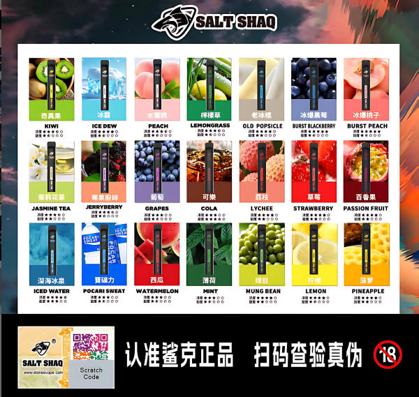 【鯊克 SALT SHAQ 】 買5送一 7000口（拋棄式、一次性) 多種水果口味 臺灣現貨