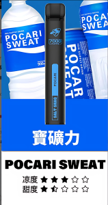 鯊克SALT SHAQ 一次性電子煙7000口