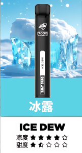 抛物式電子煙