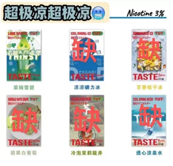 【TUT 五代煙彈】霧化彈/菸彈|通用 RELX 悅刻五代主機|台灣電子煙批發|711 到付|台灣現貨出貨 - 图片 3