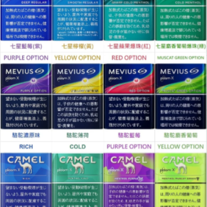 【日本七星 Ploom X 專用加熱煙】駱駝加熱煙｜台灣現貨供應｜711到付｜快速出貨