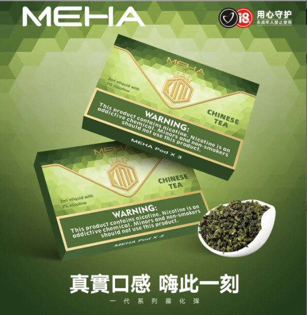 【MEHA 魅嗨煙彈】霧化彈 3顆裝｜通用一代主機系列｜口感穩定｜台灣現貨快速出貨