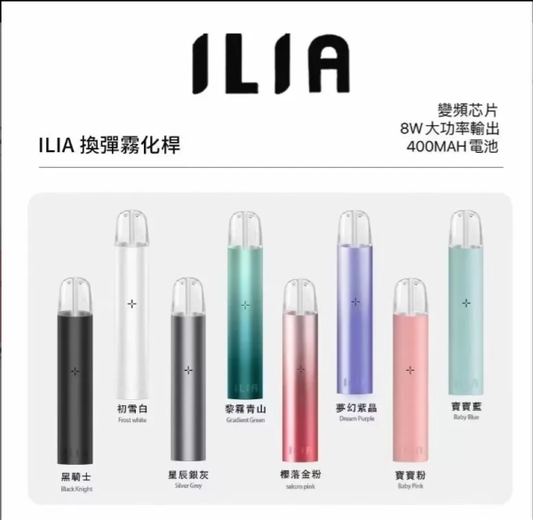 ILIA一代主機 哩啞主機 一代煙彈通用（通用LANA SP2S RELX ILIA一代煙彈） - 图片 3