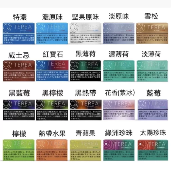 TEREA加熱菸 日版IQOS ILUMA專用系列 日T 加熱不燃燒 711到付 台灣現貨