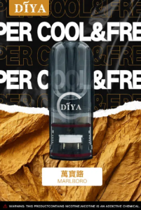 Diya 煙彈
