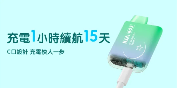 ILIA哩啞一次性拋棄式ILIA哩啞3代BOX5000口台灣現貨 快速出貨 - 图片 4