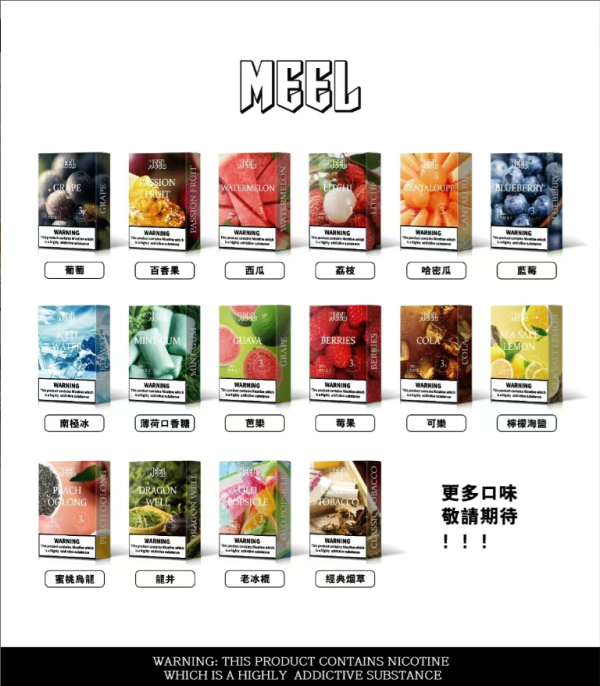 Meel煙彈 一代全新改版 通配悅刻Relx主機一代 台湾现货 - 图片 3