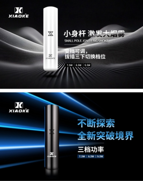梟客主機 Xiaoke一代智能變檔煙桿 三檔功率 通配悅刻 sp2煙彈 台湾现货 - 图片 3