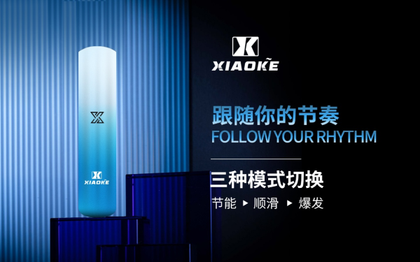 梟客主機 Xiaoke一代智能變檔煙桿 三檔功率 通配悅刻 sp2煙彈 台湾现货 - 图片 4