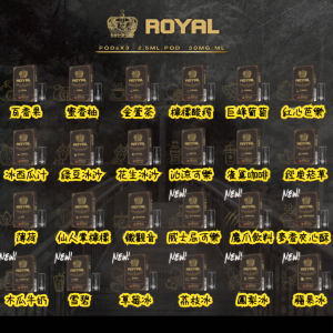 ROYAL皇冠透明霧化煙彈 通用RELX悅刻SP2S一代主機 高品質電子煙彈 台灣現貨供應
