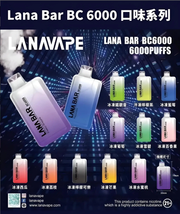 LANA Bar BC 6000口 拋棄式電子煙 一次性超涼款 711貨到付款