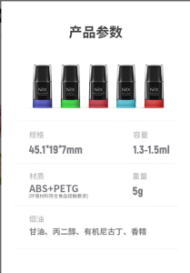 NRX煙彈 NRX主機
