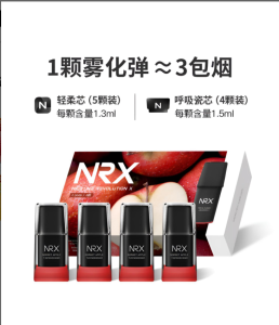 NRX煙彈 霧化彈