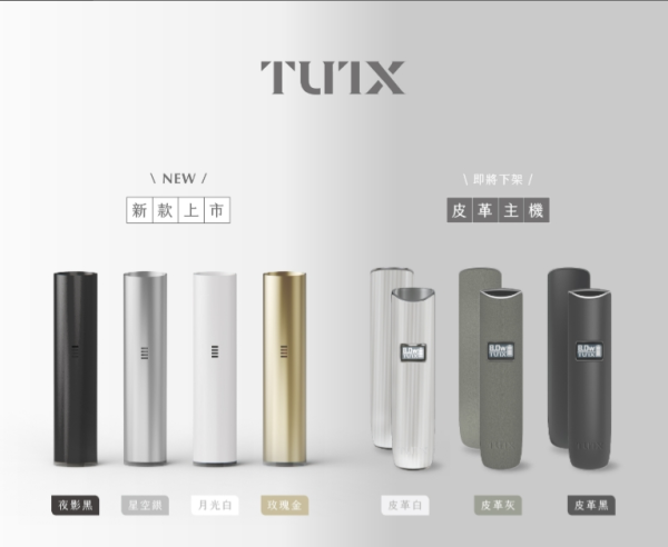 TUTX主機  適用悅刻relx1代煙彈 一代主機  各種一代煙彈 台灣現貨 快速發貨.