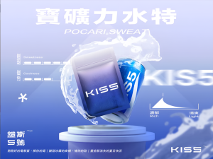 KIS5 煙彈 雾化弹