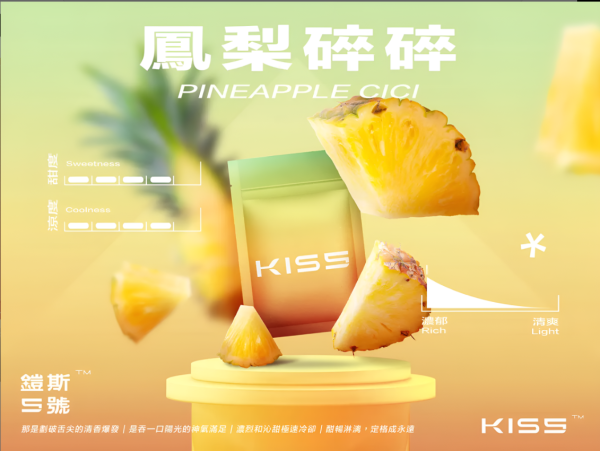 KIS5煙彈 凱斯5號霧化彈 單顆裝 通用悅刻Relx主機一代 台灣現貨 - 图片 5