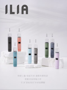 ILIA 布紋主機