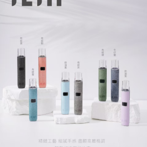 ILIA 布紋主機 一代主機 通用悅刻RELX煙彈一代 台灣現貨