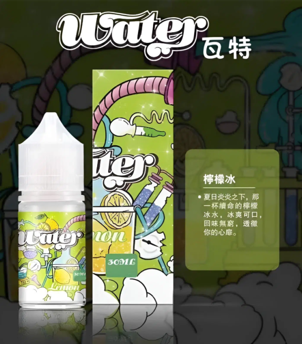WATER 煙油 霧化彈｜煙油 瓦特系列菸油 小煙煙油 30ml/30mg 711到付 台灣現貨 - 图片 6