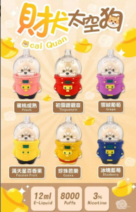 財犬太空狗