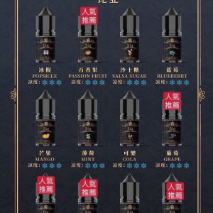 比亞煙油 30ml/35mg 小油 BIA冰釀小煙油 買五送一 台灣出貨