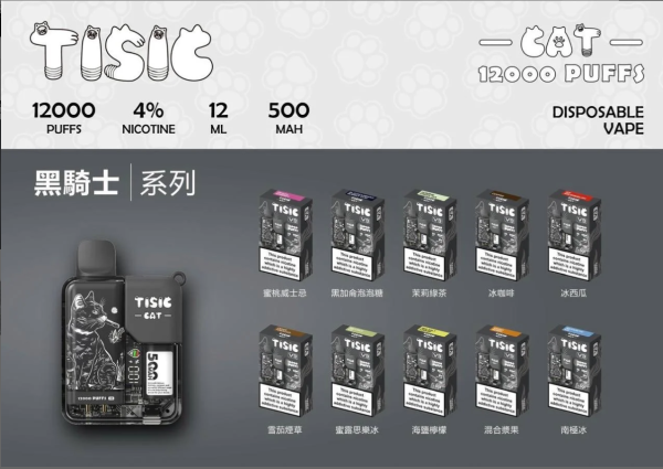 TISIC貓 12000 Puffs 貓咪拋棄式電子煙 一次性主機 台灣現貨 - 图片 3