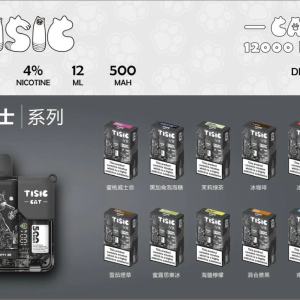 TISIC貓 12000 Puffs 貓咪拋棄式電子煙 一次性主機 台灣現貨