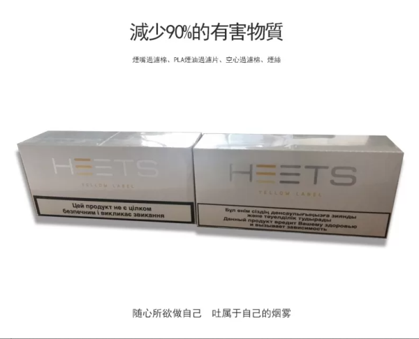 HEETS加熱煙 Heets菸彈 IQOS加熱菸 NHB加熱不燃燒 3.0主機適用 711到付 台灣現貨 - 图片 5