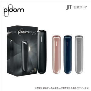 Ploom AURA 加熱煙機