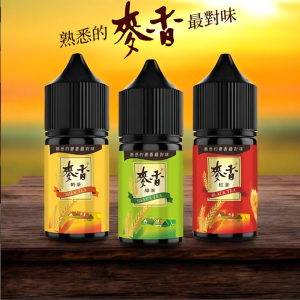 麥香煙油 Maixiang 30ml/35mg 小煙油 台灣現貨