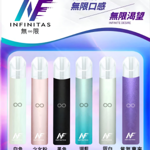 INF煙桿 無限電子煙主機 通配Relx悅刻煙彈一代 台灣現貨