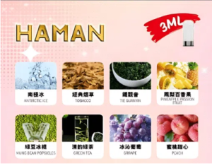 煙彈 HAMAN霧化彈