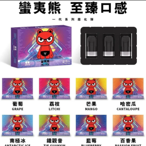 蠻夷熊煙彈 ManYX霧化彈 通用悅刻Relx主機一代 三顆裝 711到付 台灣現貨