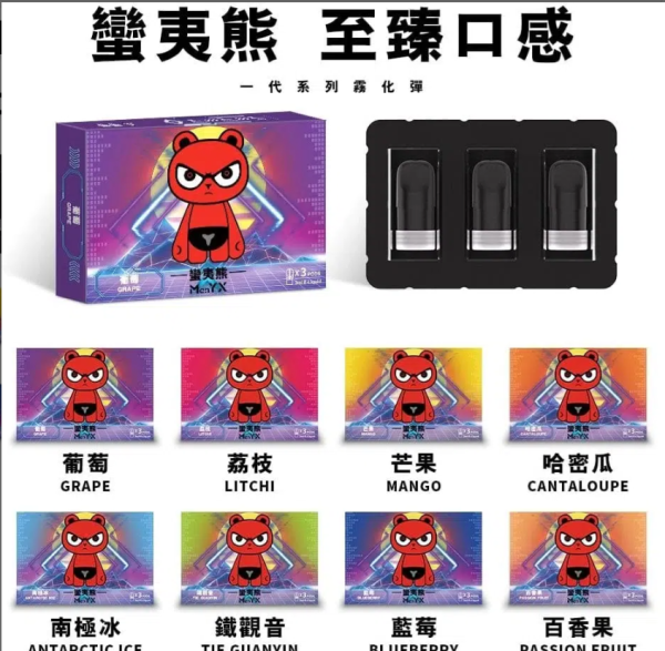 蠻夷熊煙彈 ManYX霧化彈 通用悅刻Relx主機一代 三顆裝 711到付 台灣現貨 - 图片 2