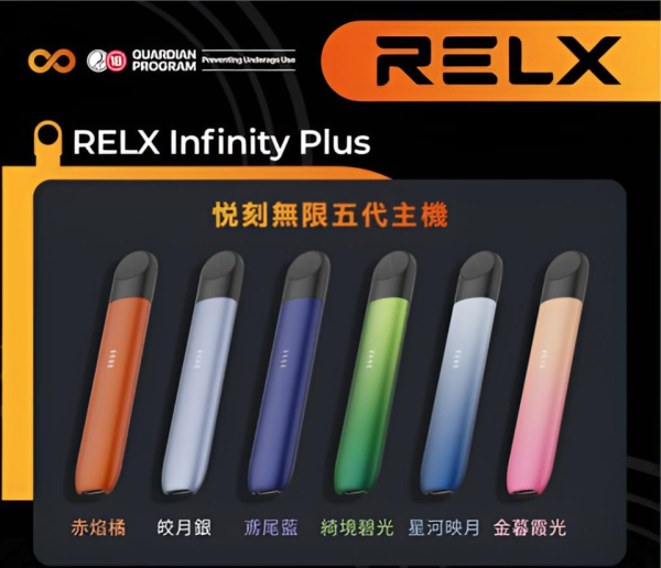 Relx主機 五代幻影系列 悅刻霧化桿 通用四五六代煙彈 台灣現貨 - 图片 3