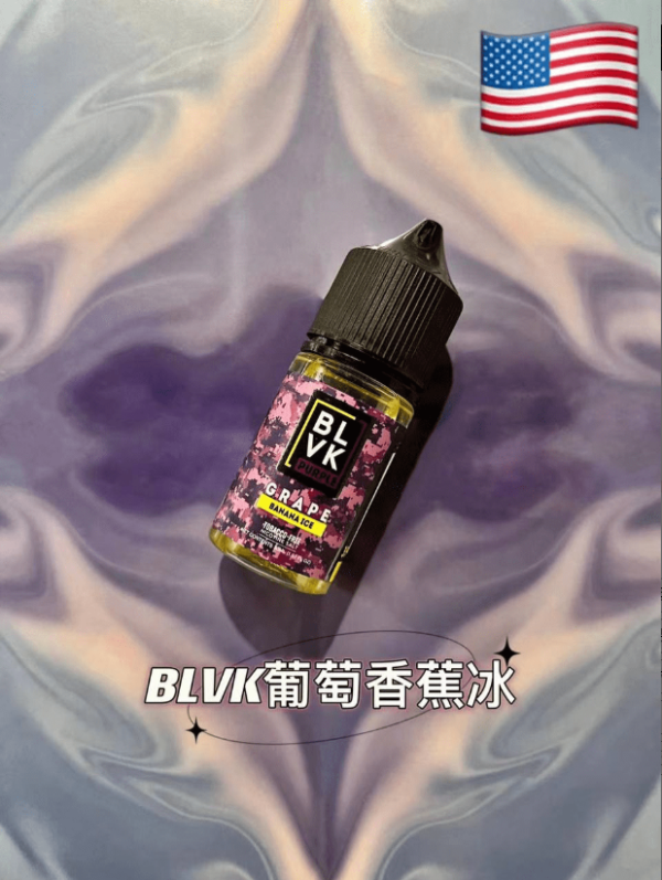 美國 BLVK煙油 獨角獸煙油 30ml/35mg DIY定制口味 台灣電子煙批發 711到付 台灣現貨 - 图片 9