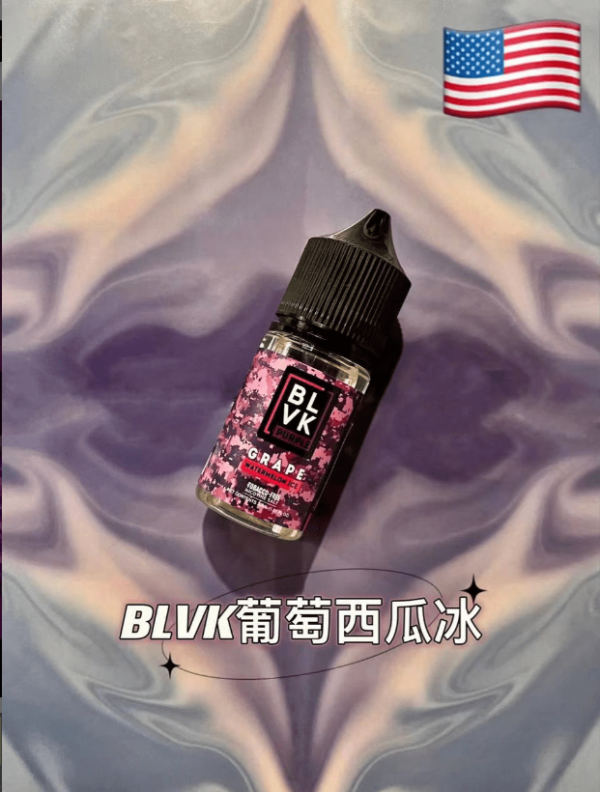 美國 BLVK煙油 獨角獸煙油 30ml/35mg DIY定制口味 台灣電子煙批發 711到付 台灣現貨 - 图片 10