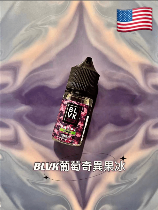 美國 BLVK煙油 獨角獸煙油 30ml/35mg DIY定制口味 台灣電子煙批發 711到付 台灣現貨 - 图片 11