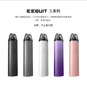 【EQ主機】EEQUIT X 系列 二代注油電子煙主機  台灣現貨
