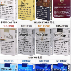 日本紙煙 七星 駱駝 梅比烏斯 和平香煙 頂級日本稻子 台灣現貨 711到付 台灣現貨