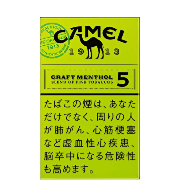 日本紙煙 七星 駱駝 梅比烏斯 和平香煙 頂級日本稻子 台灣現貨 711到付 台灣現貨 - 图片 9