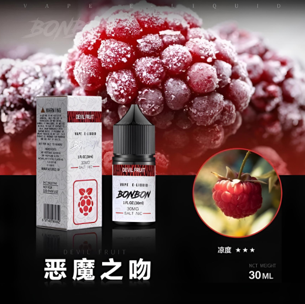 BONBON煙油 邦邦菸油 30ml/30mg【小煙油】 美國進口 台灣電子煙批發 台湾现货 - 图片 4