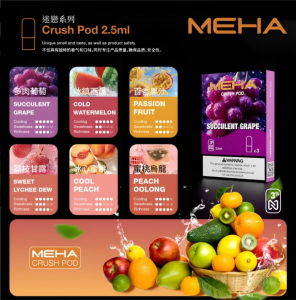 Meha煙彈 