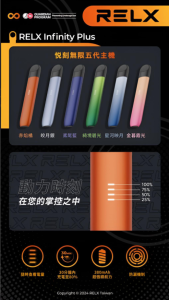 RELX五代幻影主機 煙彈