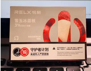 悅刻 煙彈