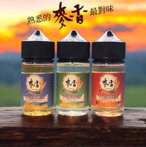 麥香小煙油