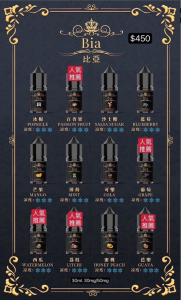 比亞煙油