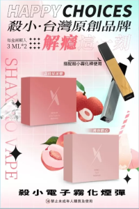 殺小口紅煙彈  主機