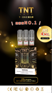 TNT煙彈 烟杆