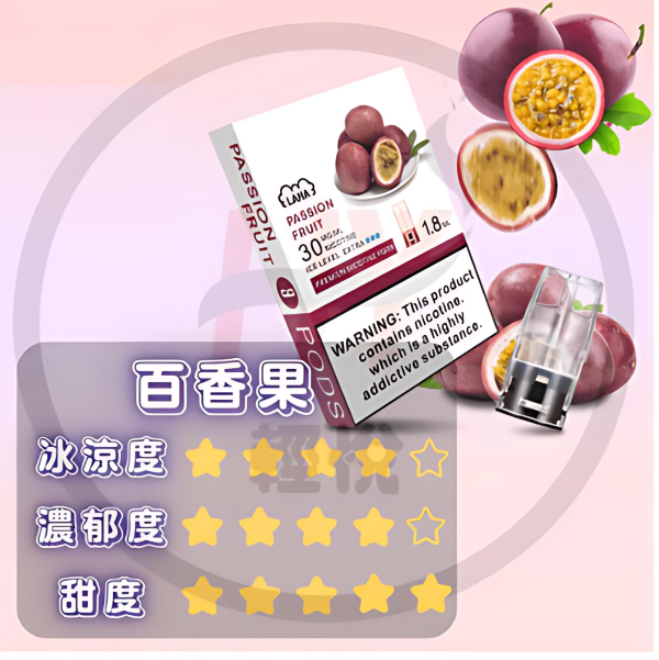 LANA 煙彈 (一盒三入)一代煙彈 通用RELX悅刻一代主機 SP2S ILIA 各式主機 台灣現貨批发 - 图片 5
